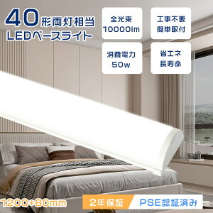 x[XCg LEDu 40W^ 40w`2   Ɩ 1 ̌^ x[XCg txm ̌^LEDx[XCg u V䒼t^ 120mm 80mm ǌ^LEDx[XCg V[O