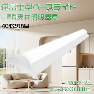 10Zbg ̌^LED x[XCg txm^ LEDx[XCg ̌^ V䒼t LEDu 40W` V[OCg VƖ Lb` Ɩ LED u 40W ǌu Vp LEDƖ x