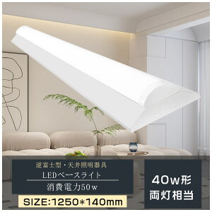 LEDx[XCg ̌^x[XCg txm^ LEDx[XCg LEDǔ^ x[XCg 40` LEDƖ x[XƖ Lb`x[XCg txmLEDv V䒼t^ 40`2