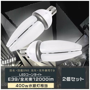 2{LEDR[d LEDR[Cg LED R[^ ⓔv X|bgCg 600W̖邳 d 60W Px 12000lm E39p 4FI\ dF3000k F4000K F5000k F6000k