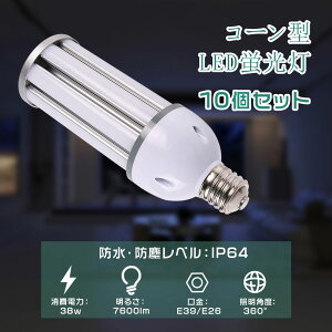 10Zbg 300wⓔ LEDR[Cg LEDu R[^LEDƖ h^u 38w 7600lm IP64 E39/E26 hhJ^ LED⃉v LEDR[Cg _ECg ⓔLEDv R[C