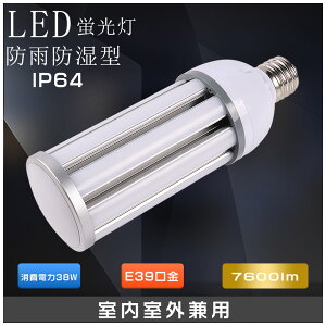 LEDR[Cg 38w R[^ LEDd R[v 7600lm LEDƖe39 IP64 hoh^ R[^ led hdled ledd LEDⓔ E39Ή LEDX LEDR[v HF400X 400w _E