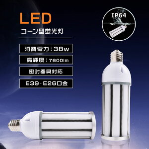 F6000k LEDR[Cg 38w R[^ LEDd R[v 7600lm LEDƖe39 IP64 hoh^ R[^ led hdled ledd LEDⓔ E39Ή LEDX LEDR[v HF300X 300w
