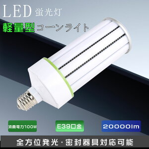 LEDR[Cg 100w E39 S 20000lm 1000`ⓔ ledR[d ⃉v gERV^ LEDd E39 LEDu R[^ LEDⓔ 1000w⃉v R[CgLED V䓔 _E