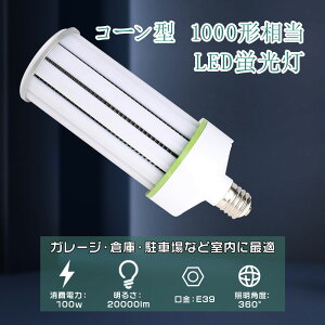 F ⓔ1000W Lz^ LED⃉v R[v LEDR[Cg E39 d100W Op Ή Px ȃGl LEDR[^ LEDƖ LEDd LEDⓔR[^ R