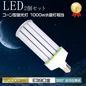 2Zbg LEDR[Cg 100w E39 S 20000lm 1000`ⓔ ledR[d ⃉v gERV^ LEDd E39 LEDu R[^ LEDⓔ 1000w⃉v R[Cg V䓔 _E