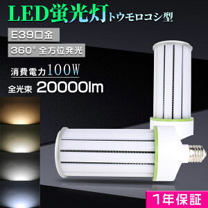LEDr[d LED⃉v 100w LEDd LEDR[Cg E39 gERV^ nQd LEDⓔX|bgCg LEDV䓔 d100W Px20000lm R[^ⓔ 1000Wⓔ V