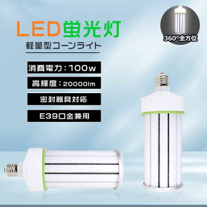 ⓔ1000W Lz^ LED⃉v R[v LEDR[Cg E39 d100W Op Ή Px ȃGl LEDR[^ LEDƖ LEDd LEDⓔR[^ R[^