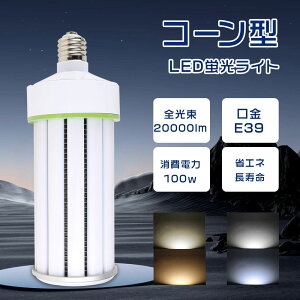 F LEDr[d LED⃉v 100w LEDd LEDR[Cg E39 gERV^ nQd LEDⓔX|bgCg LEDV䓔 d100W Px20000lm R[^ⓔ 1000Wⓔ