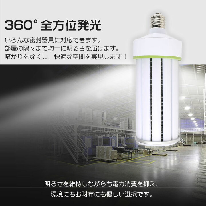 楽天市場】10台セット 水銀灯1500W相当 広配光型 LED水銀ランプ コーン 