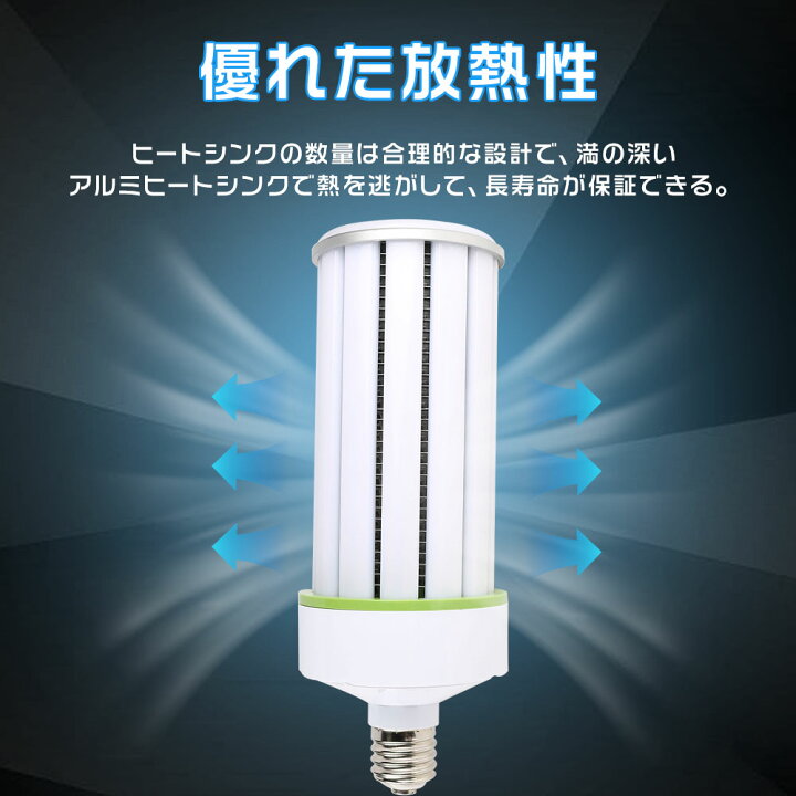 楽天市場】10台セット 水銀灯1500W相当 広配光型 LED水銀ランプ コーン 