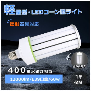 LEDR[Cg LEDu LEDr[d LEDv LEDⓔ gERV^u 60W LEDd r[d LEDCg E39 400wMd R[Cg e39 R[^LED 60w R[^ LED⃉