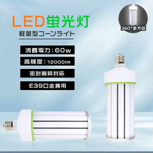 ⓔ450W Lz^ LED⃉v R[v LEDR[Cg E39 d60W Op Ή Px ȃGl LEDR[^ LEDƖ LEDd LEDⓔR[^ R[^u