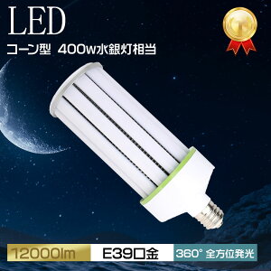 LEDR[d LEDR[Cg LED R[^ ⓔv X|bgCg 400W̖邳 d 60W Px 12000? E39p R[^ 4FI\ dF3000k F4000K F5000k 