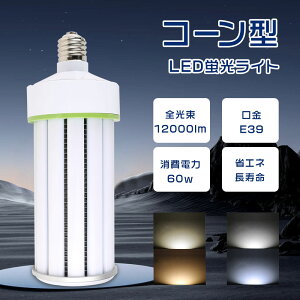 F5000k LEDR[Cg LEDu LEDr[d LEDv LEDⓔ gERV^u 60W LEDd r[d LEDCg E39 400wMd R[Cg e39 R[^LED 60w R[^ L
