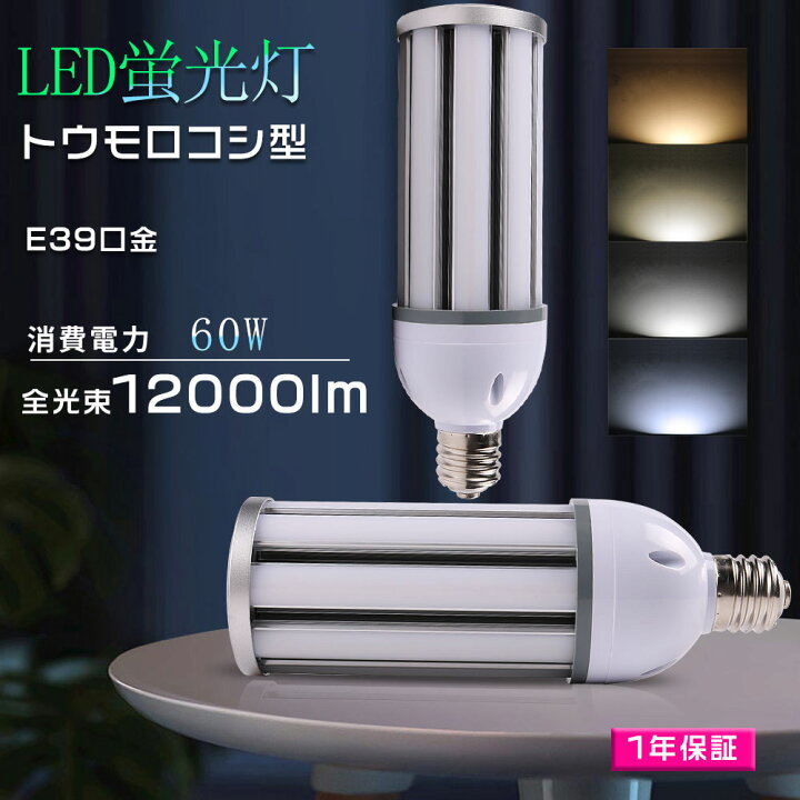 楽天市場】防水LEDコーンライト LEDコーンライト 60w コーン型 LED 