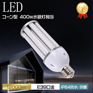 dF3000k LEDR[Cg 60w R[^ LEDd R[v 12000lm LEDƖe39 IP64 hoh^ R[^ led hdled ledd LEDⓔ E39Ή LEDX LEDR[v HF400X 400w