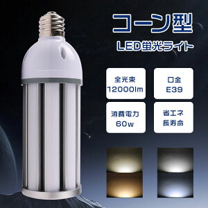 F6000k hLEDR[Cg LEDR[Cg 60w R[^ LED d12000lm LEDƖ e39 IP65 hoh^ R[^ led hdled ledd nCr[LEDv LEDR[^ⓔ LEDⓔ E39