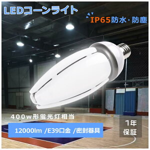 F6000k LEDR[Cg R[^LEDƖ LEDR[^Ɩ LEDd Vp 60w 12000lm ⓔLEDv R[Cg 450wⓔ̑֕i r[px 360xS Op 