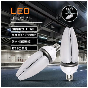 F5000k LEDu R[^ LEDCg R[^LEDƖ R[^v E39p ⓔled֌ 400Wⓔv d60w Px 12000[ 50000H Ή 