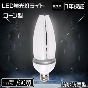 LEDR[Cg d60w R[^ LEDd S12000lm hJh^ LEDv R[^Cg LEDⓔ LEDƖe39 IP65 hoh^ R[^ led hdled ledd LEDⓔ E39Ή