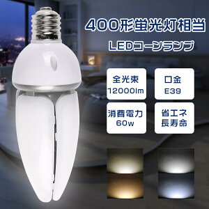 LEDu R[^ LEDCg R[^LEDƖ R[^v E39p ⓔled֌ 600Wⓔv d60w Px 1200[ 50000H Ή 360xS
