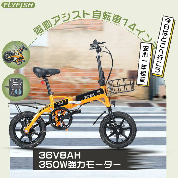 楽天市場】最新モデル 型式認定 FLYFISH 電動アシスト自転車 