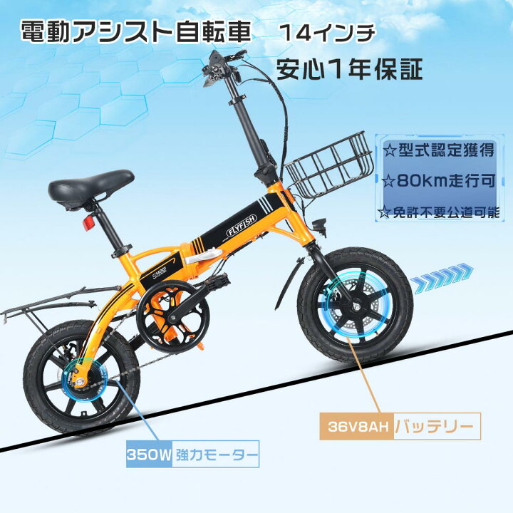 楽天市場】型式認定獲得 電動折り畳み自転車 軽量 アシスト自転車14 