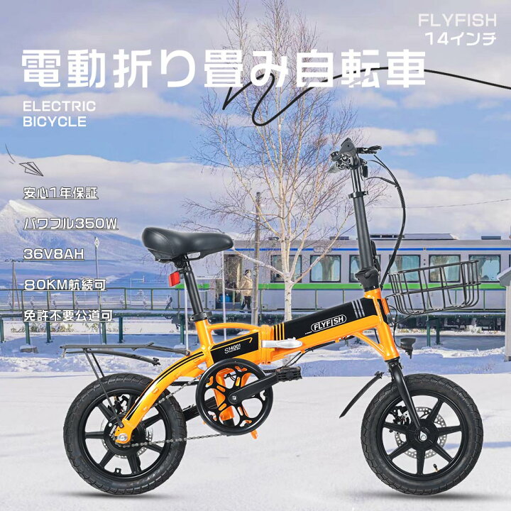 楽天市場】免許不要 アシスト自転車 公道走行可能 電動アシスト自転車 