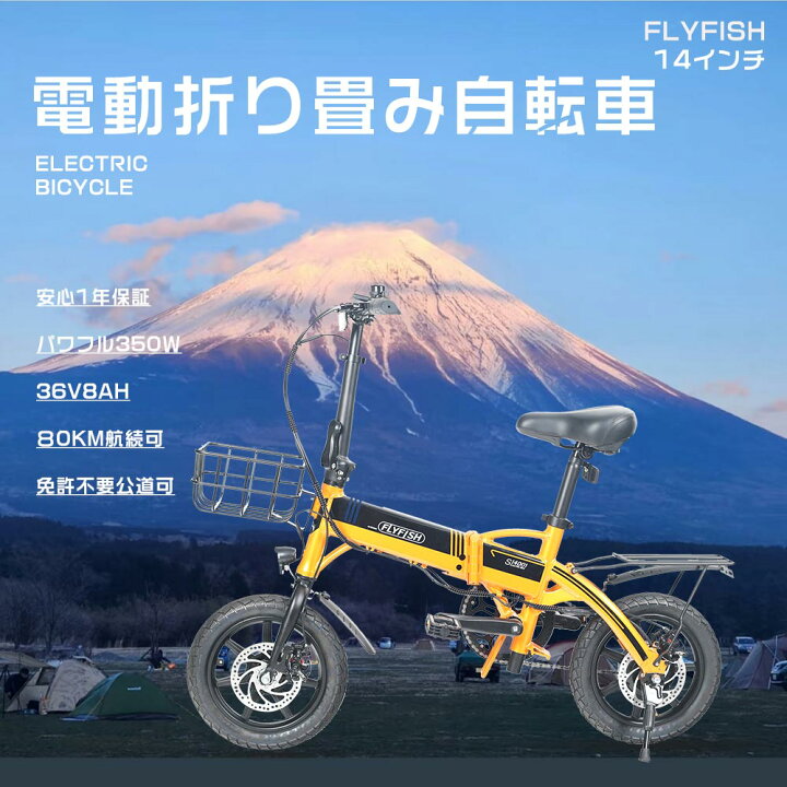楽天市場】【1年保証】 折りたたみ自転車 電動 アシスト自転車 電動 14 