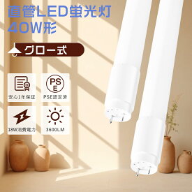グロー式工事不要 直管led蛍光灯 40w形 120cm 直管LEDランプ40形 LED直管蛍光灯 40w型120 両側給電 口金G13 20W 4000LM蛍光灯LED40形 直管型LED蛍光灯 40W形 FL40 FL40W LED電球色 白色 昼白色 昼光色 LED蛍光灯 40W形 直管120cm1198 蛍光灯をledに変える40形 蛍光ランプ