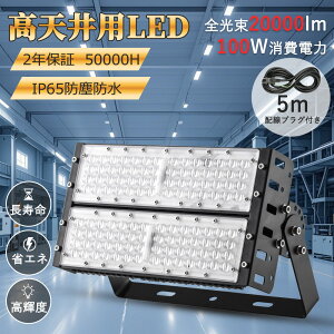 LEDV䓔 100w 1000w nCxCCg IP65 LED h^ LEDtbhCg LEDƓ HƖ LED|[Cg nCxCLED rfICg tBiCgCg K[WCg K