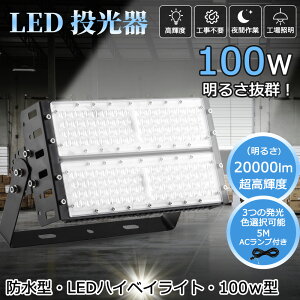 100w led  led IP65 LED[NCg Lms[Cg ƗpCg Op ip65[NCg tbhCg 20000LM HpƖ h ledƓ ƗpCg ŔƖ ̈ W 