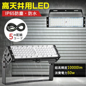 Op LED Ɠ50w^ LED 50w IP65 hJ^ VƖ YƗp LEDnCxCCg OLED@  tbhCg 10000LM ԍƃv 140°Lz  Ŕ ledƓ h^50w