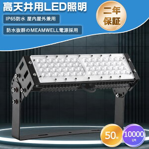  ledV䓔 led LEDVƖ50w hip65 ƗpCg LED[NCg IP65 LEDnCxCCg 50w LEDV䓔 Vp Ɩ Ɠ HpLEDCg OƖ HpCg 140