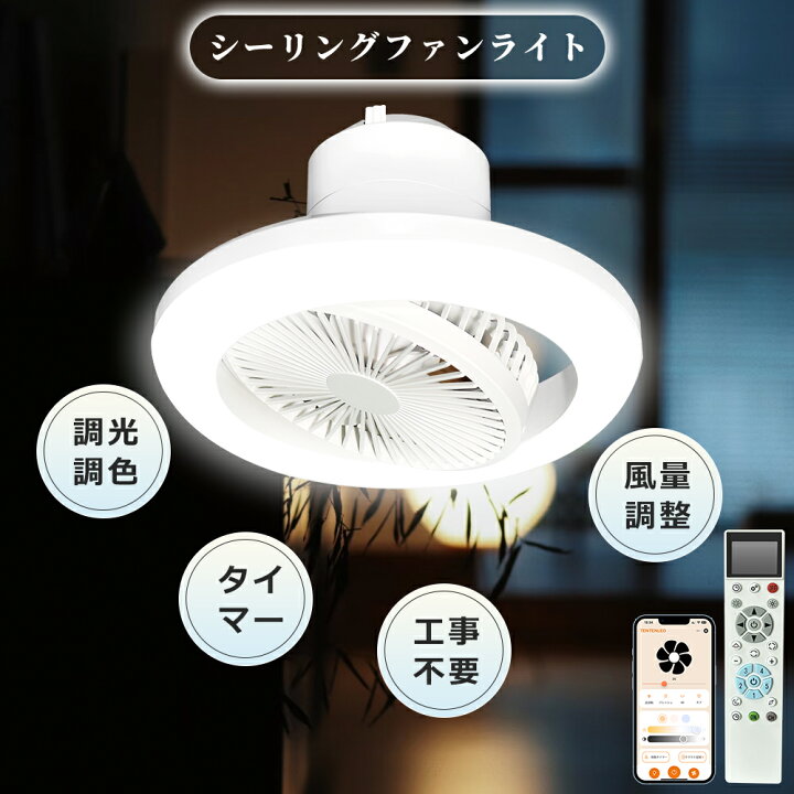 楽天市場】【特売 】 シーリングファン 8畳 ファンライト 首振りファン 