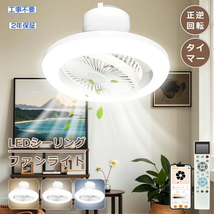 楽天市場】[特売] しーりんくシーリングライト ファン首振りシーリング 