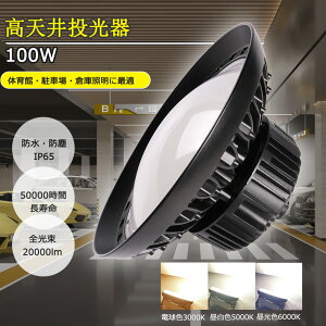 UFO^ LED LEDVƖ 100W LEDی^ LEDV䓔 UFO^ LEDnCxCCg hJ^LED 邢 ݂艺^ _ECg 1000Wⓔ 100Wd 20000LMPx HpLEDCg 