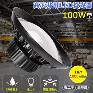 VpƖ UFO^LED LEDV䓔 LED ی^ ~Ռ^ LED LEDVƖ 100W ݂艺^ _ECg 1000Wⓔ 100Wd 20000LMPx IP65 V^ledƖ O 
