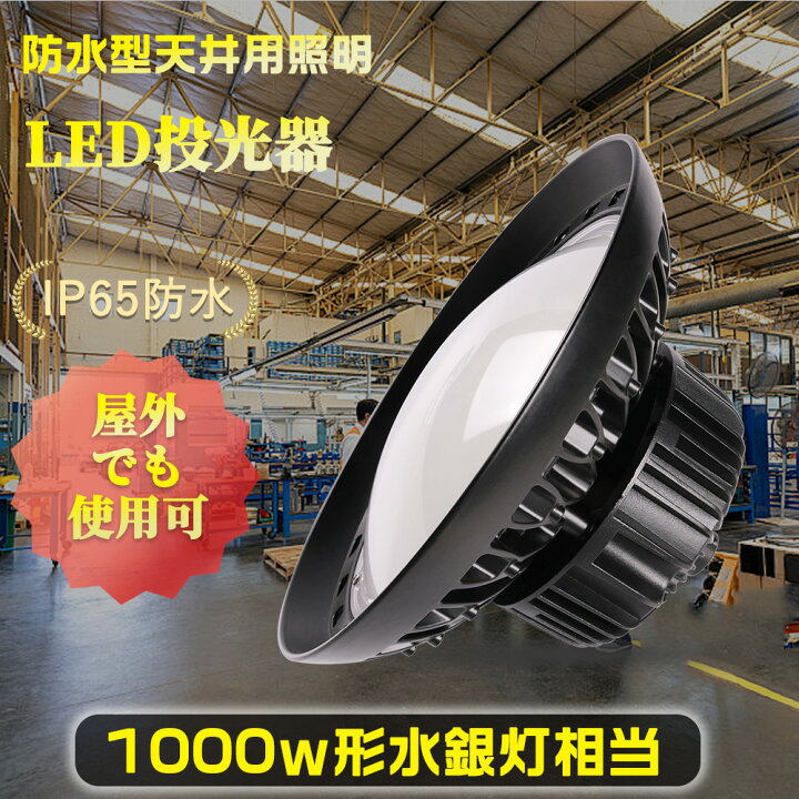 楽天市場】100W 円盤型LED投光器 LED投光器 LEDワークライト 作業灯 