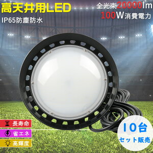 10Zbg VpLEDƖ LEDV䓔 UFO^LED LEDnCxCCg VpƖ LEDV䓔 LED⃉v LED  150W 1500W Px30000lm  ^ IP65 h ^led