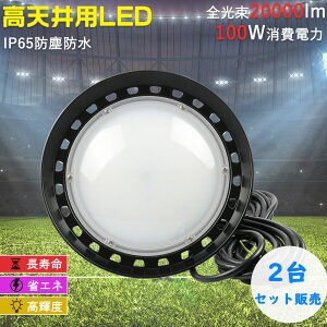 2Zbg VpLEDƖ LEDV䓔 UFO^LED LEDnCxCCg VpƖ LEDV䓔 LED⃉v LED  150W 1500W Px30000lm  ^ IP65 h ^led