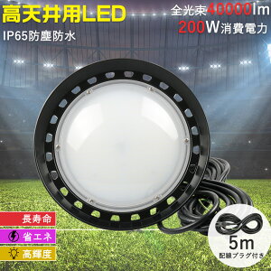 LEDV䓔 UFO^ 200W ledVƖ nCxCCg UFO^ ledV䓔 ƗpCg led V䓔 led XH LEDVƖ Px40000LM 2000Wⓔ IP65 UFO^LEDnCxCCg LED