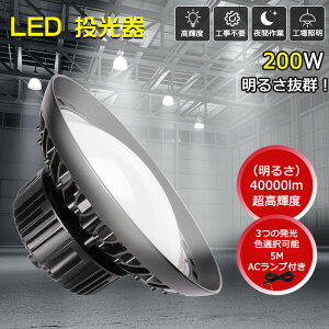 VpLEDƖ IP65 Ɠ UFO^LED LEDnCxCCg VpƖ LEDV䓔 LEDr[v LED LEDX|bgCg 200W 2000W Px40000lm  IP65 h ^ledƖ
