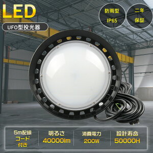 h^LED Ɠ [NCg VpLEDƖ LED⃉v LEDnCxCCg _ECg HpLEDCg LEDX|bgCg 2000Wⓔ d200W 40000LM IP65 hoh 