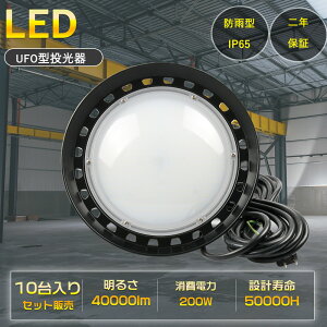 10Zbg h^LED Ɠ [NCg VpLEDƖ LED⃉v LEDnCxCCg _ECg HpLEDCg LEDX|bgCg 2000Wⓔ d200W 40000LM IP6
