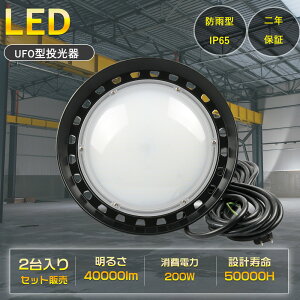 h^LED Ɠ [NCg VpLEDƖ LED⃉v LEDnCxCCg _ECg HpLEDCg LEDX|bgCg 2000Wⓔ d200W 40000LM IP65 hoh 