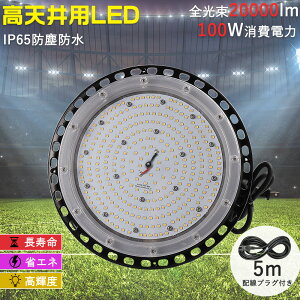 UFO^ LED100W 10000LM ledƖ LEDX|bgCg Vp1000WoXgXⓔ LEDƓ ledV LEDCg nCxCCg LED⃉v HƖ IP65 h JΉ h 