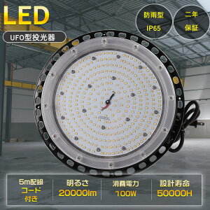 LEDVƖ LED UFO^ LEDnCxCv nCp[^ IP65hho 5MR[ht d100w 20000lm {ݏƖ HƖ 1000wⓔ֕i UFO^LED ledƖ1000WoXgXⓔ
