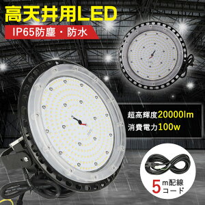 ydF 3000kzLEDVƖ LED UFO^ LEDnCxCv nCp[^ IP65hho 5MR[ht d100w 20000lm {ݏƖ HƖ 1000wⓔ֕i UFO^LED ledƖ1000WoX